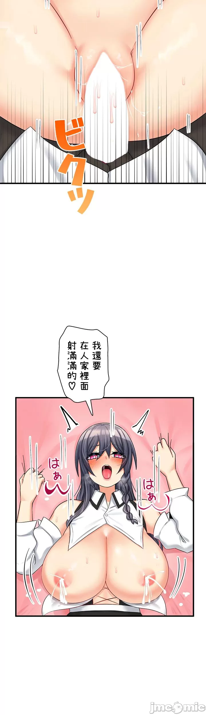 異世界母乳咖啡廳 [禁漫漢化組] [GURUM] 異世界母乳カフェ - Page 327