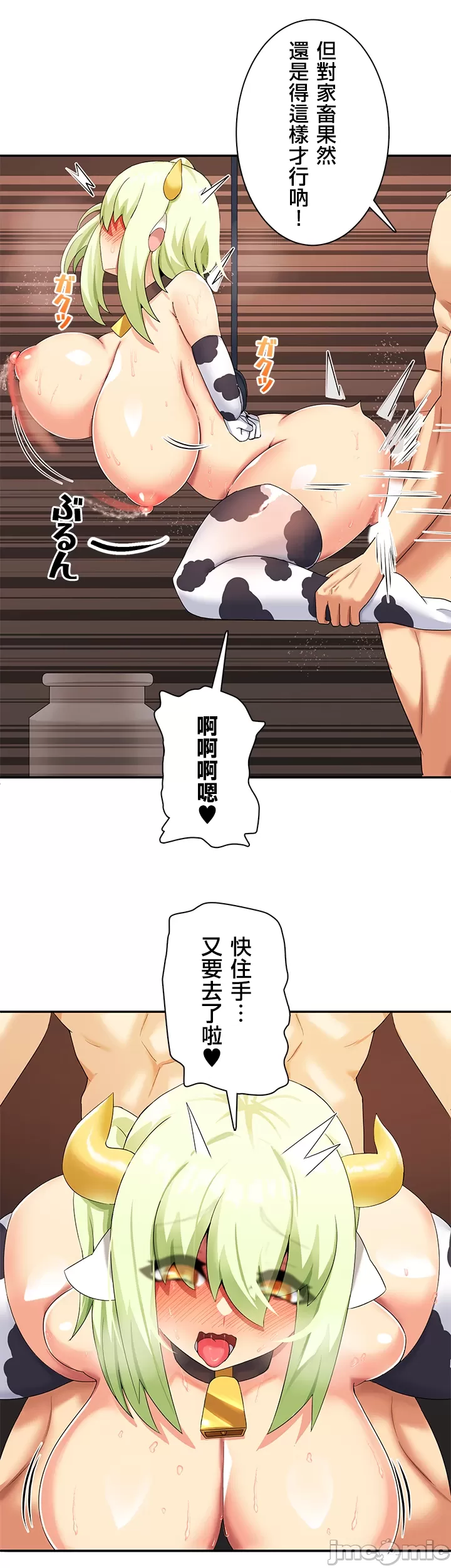 異世界母乳咖啡廳 [禁漫漢化組] [GURUM] 異世界母乳カフェ page 33 - big breasts story arc hentai manga - read online free