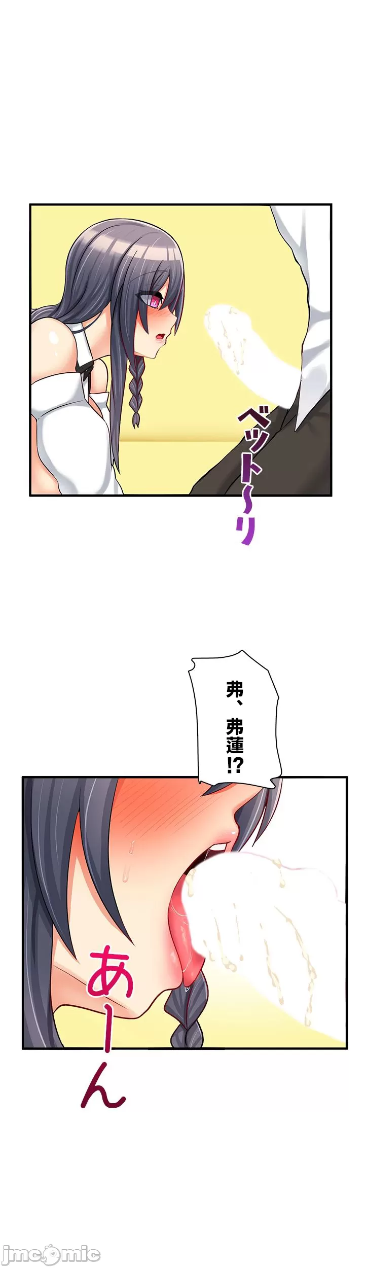 異世界母乳咖啡廳 [禁漫漢化組] [GURUM] 異世界母乳カフェ page 333 - big breasts story arc hentai manga - read online free