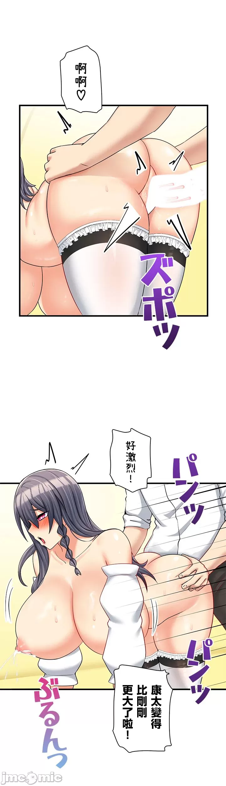 異世界母乳咖啡廳 [禁漫漢化組] [GURUM] 異世界母乳カフェ - Page 339