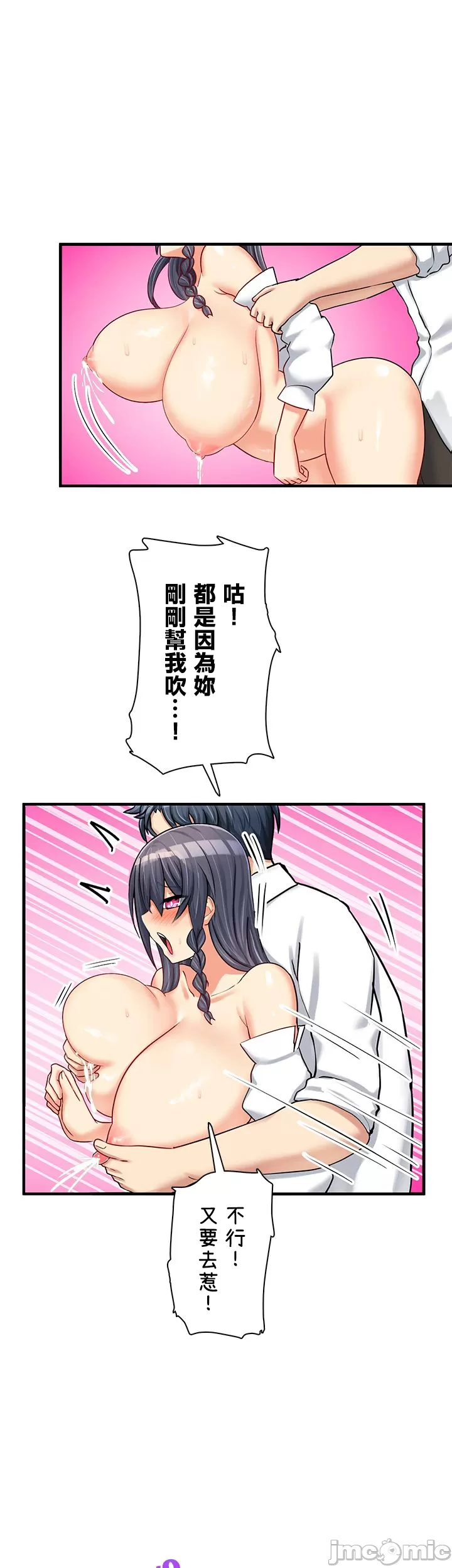 異世界母乳咖啡廳 [禁漫漢化組] [GURUM] 異世界母乳カフェ page 342 - big breasts story arc hentai manga - read online free