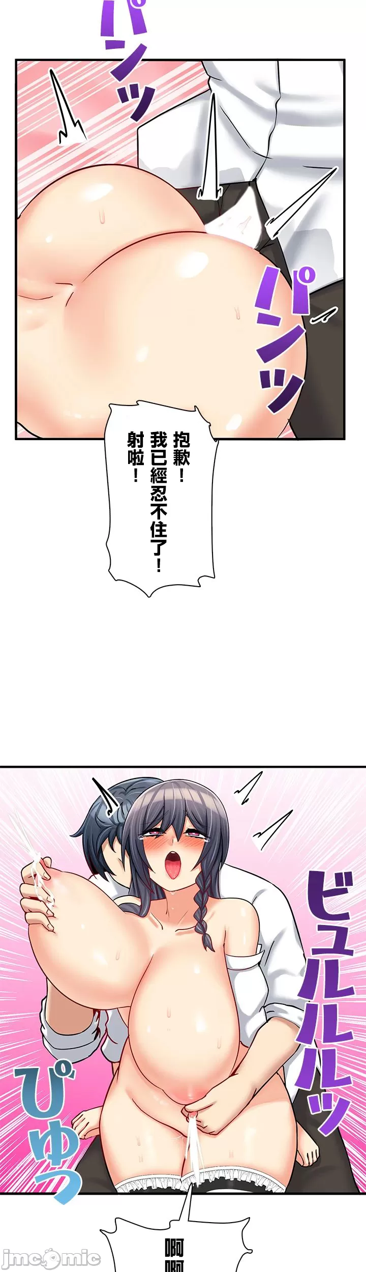 異世界母乳咖啡廳 [禁漫漢化組] [GURUM] 異世界母乳カフェ - Page 343