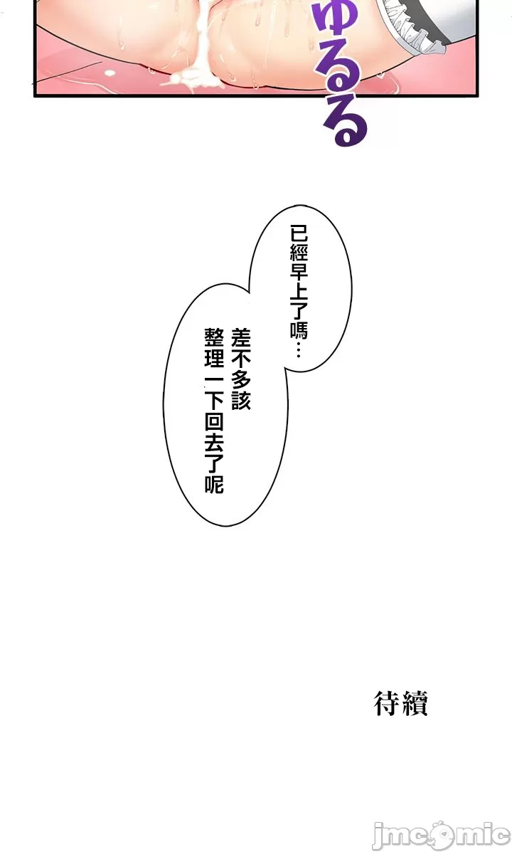 異世界母乳咖啡廳 [禁漫漢化組] [GURUM] 異世界母乳カフェ - Page 346