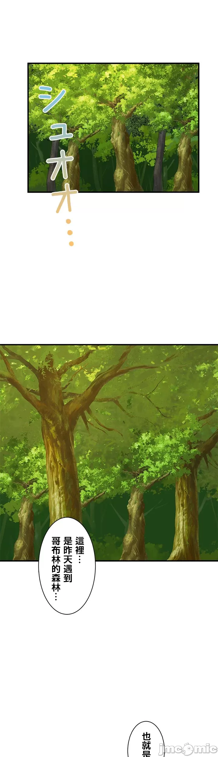 異世界母乳咖啡廳 [禁漫漢化組] [GURUM] 異世界母乳カフェ page 356 - big breasts story arc hentai manga - read online free