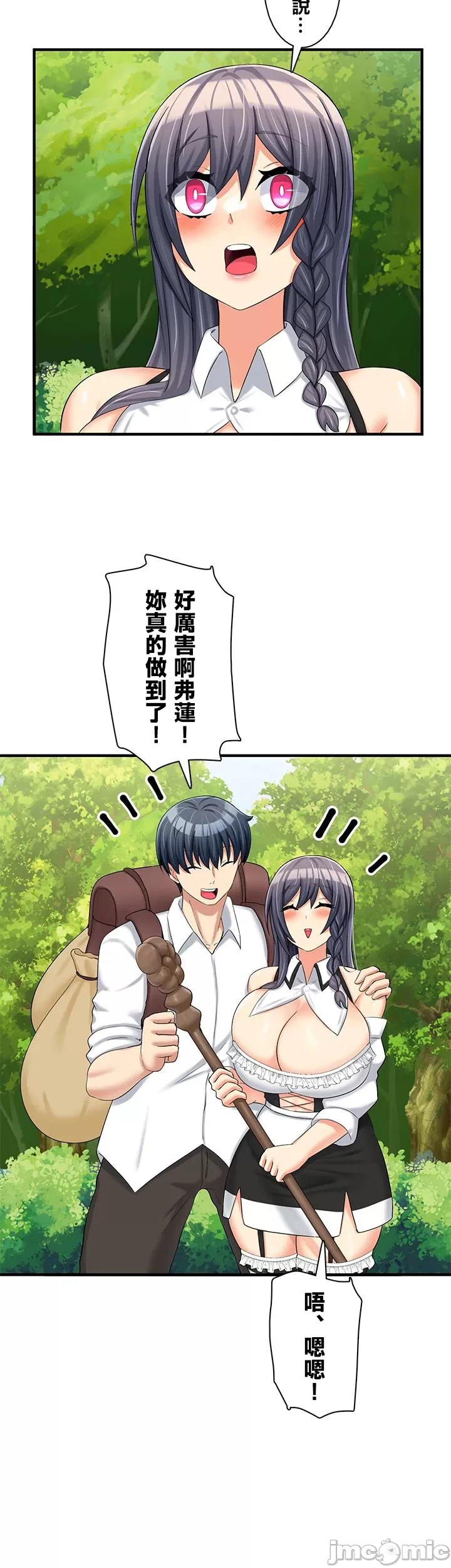 異世界母乳咖啡廳 [禁漫漢化組] [GURUM] 異世界母乳カフェ page 357 - big breasts story arc hentai manga - read online free