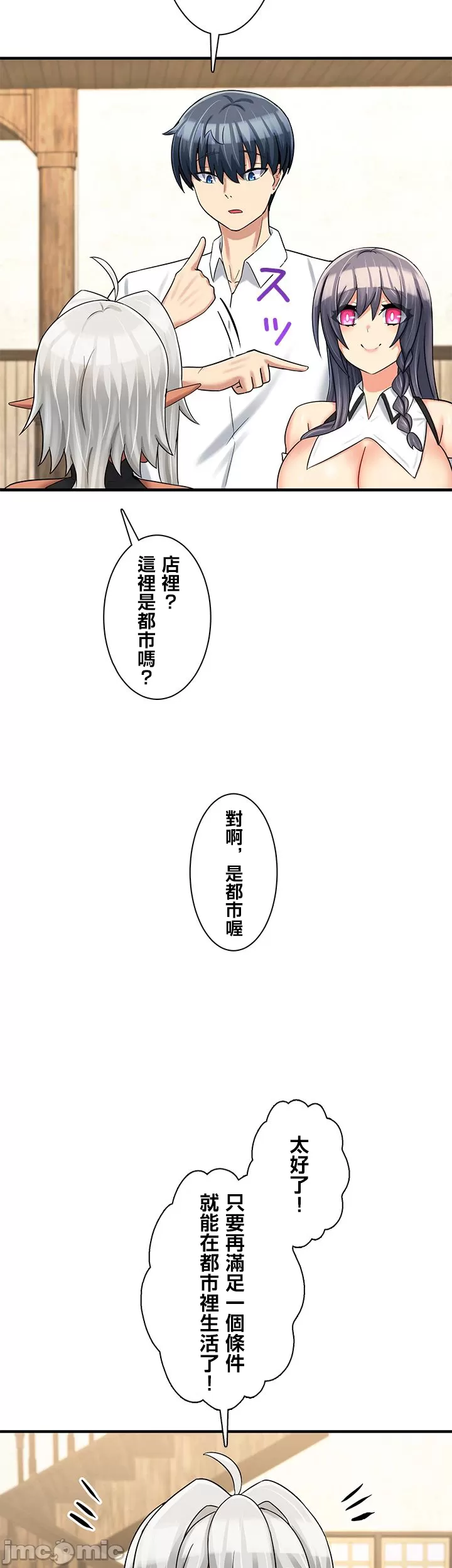 異世界母乳咖啡廳 [禁漫漢化組] [GURUM] 異世界母乳カフェ page 370 - big breasts story arc hentai manga - read online free