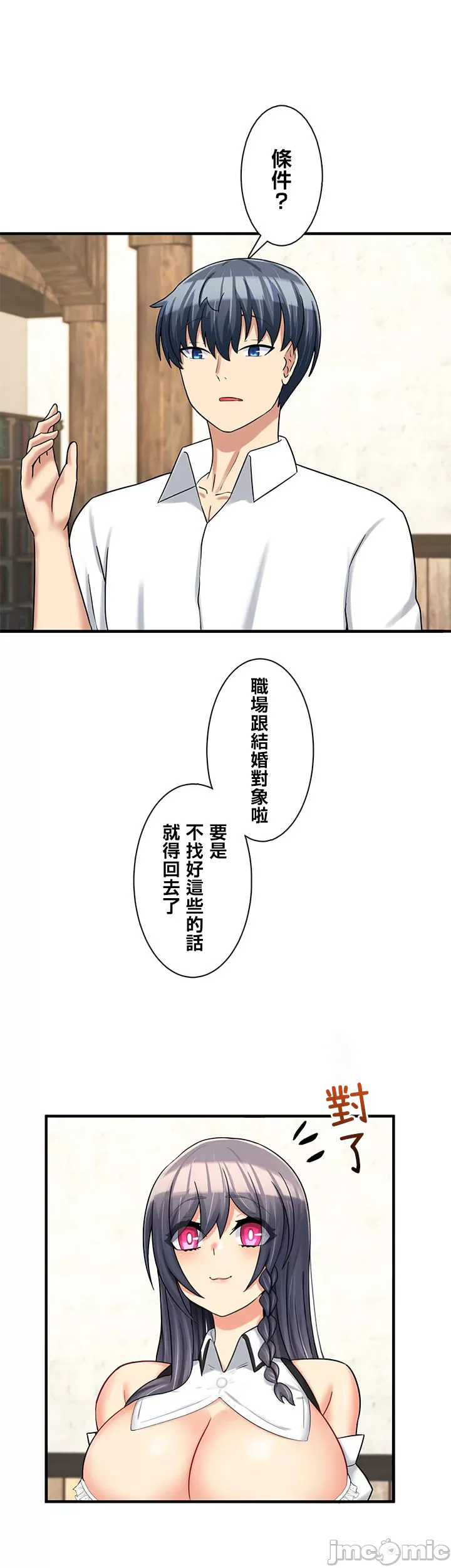 異世界母乳咖啡廳 [禁漫漢化組] [GURUM] 異世界母乳カフェ page 372 - big breasts story arc hentai manga - read online free