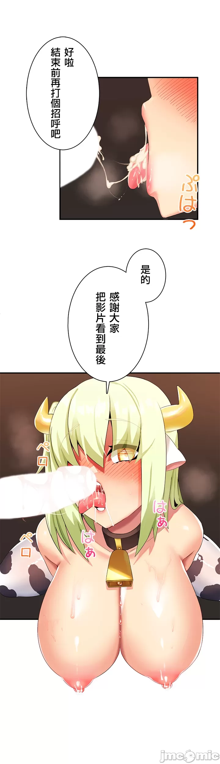 異世界母乳咖啡廳 [禁漫漢化組] [GURUM] 異世界母乳カフェ page 39 - big breasts lactation hentai manga - read online free