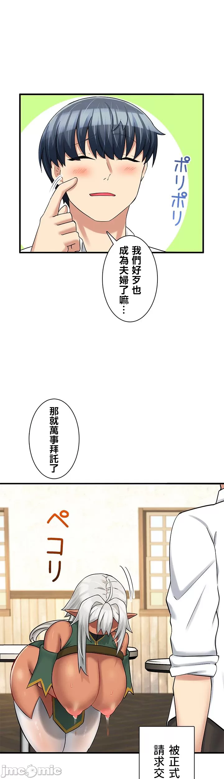 異世界母乳咖啡廳 [禁漫漢化組] [GURUM] 異世界母乳カフェ page 390 - big breasts story arc hentai manga - read online free