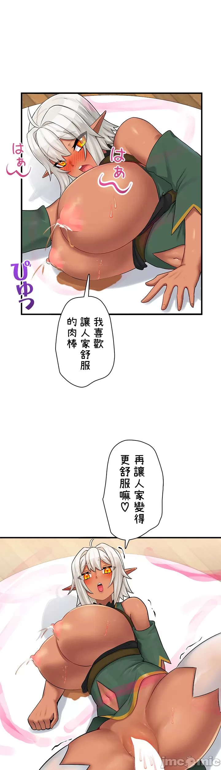 異世界母乳咖啡廳 [禁漫漢化組] [GURUM] 異世界母乳カフェ page 396 - big breasts story arc hentai manga - read online free