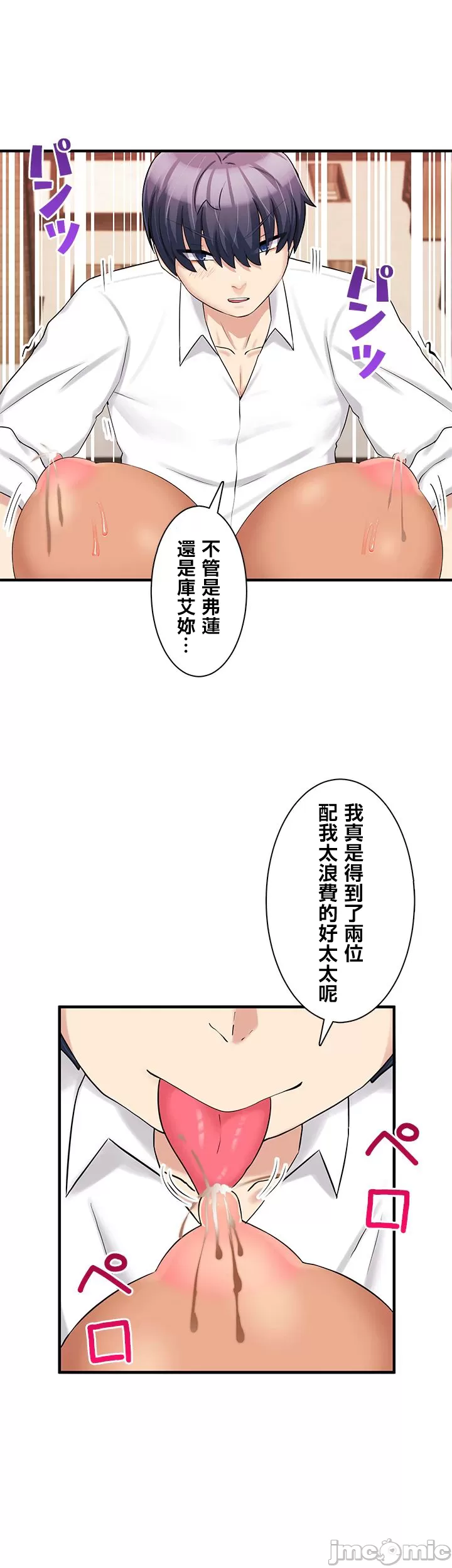 異世界母乳咖啡廳 [禁漫漢化組] [GURUM] 異世界母乳カフェ page 400 - big breasts story arc hentai manga - read online free