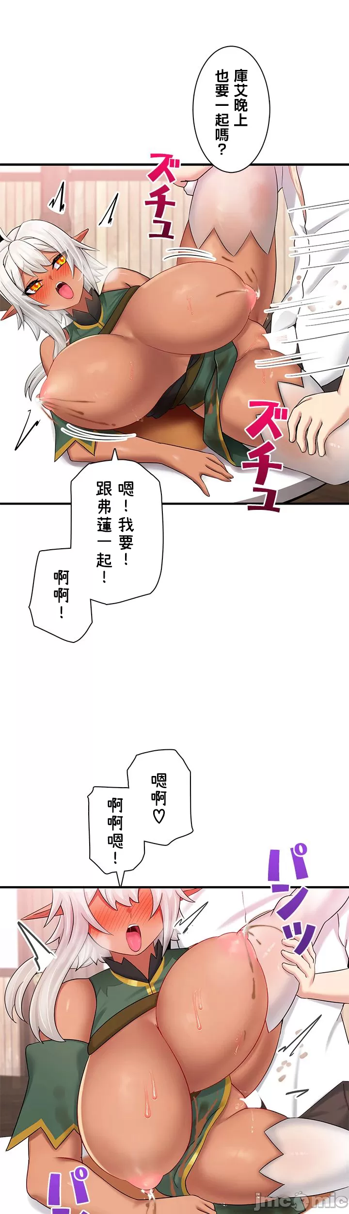 異世界母乳咖啡廳 [禁漫漢化組] [GURUM] 異世界母乳カフェ page 406 - big breasts story arc hentai manga - read online free