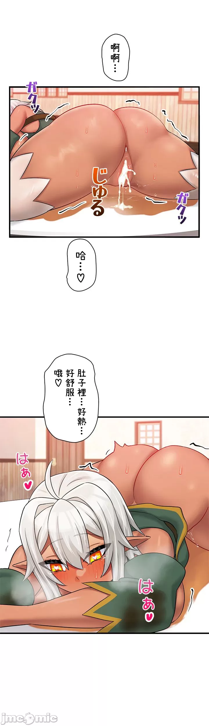異世界母乳咖啡廳 [禁漫漢化組] [GURUM] 異世界母乳カフェ page 408 - big breasts story arc hentai manga - read online free