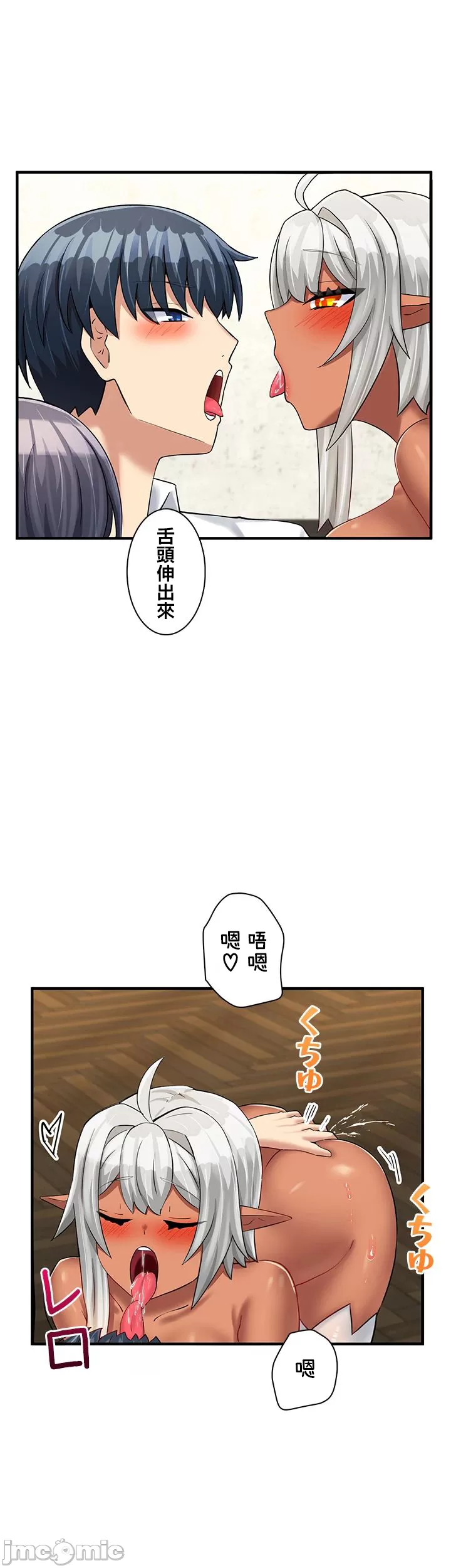 異世界母乳咖啡廳 [禁漫漢化組] [GURUM] 異世界母乳カフェ page 428 - big breasts story arc hentai manga - read online free