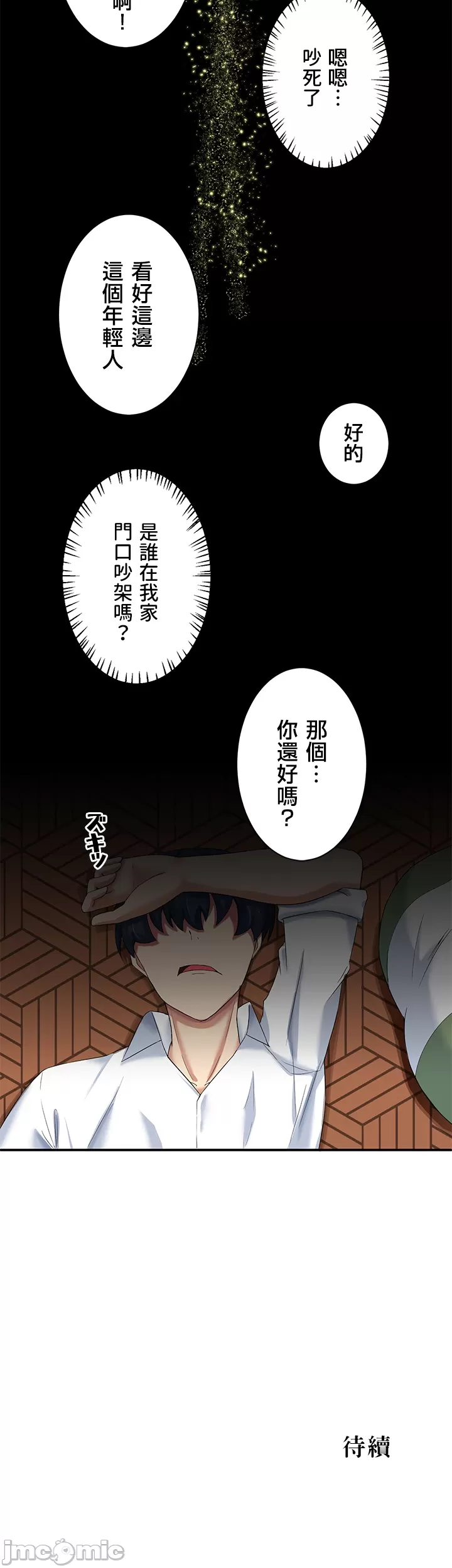 異世界母乳咖啡廳 [禁漫漢化組] [GURUM] 異世界母乳カフェ page 43 - big breasts story arc hentai manga - read online free