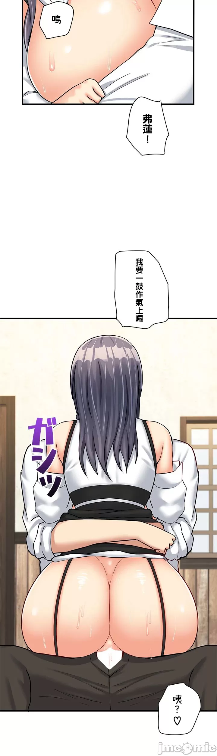 異世界母乳咖啡廳 [禁漫漢化組] [GURUM] 異世界母乳カフェ page 435 - big breasts story arc hentai manga - read online free