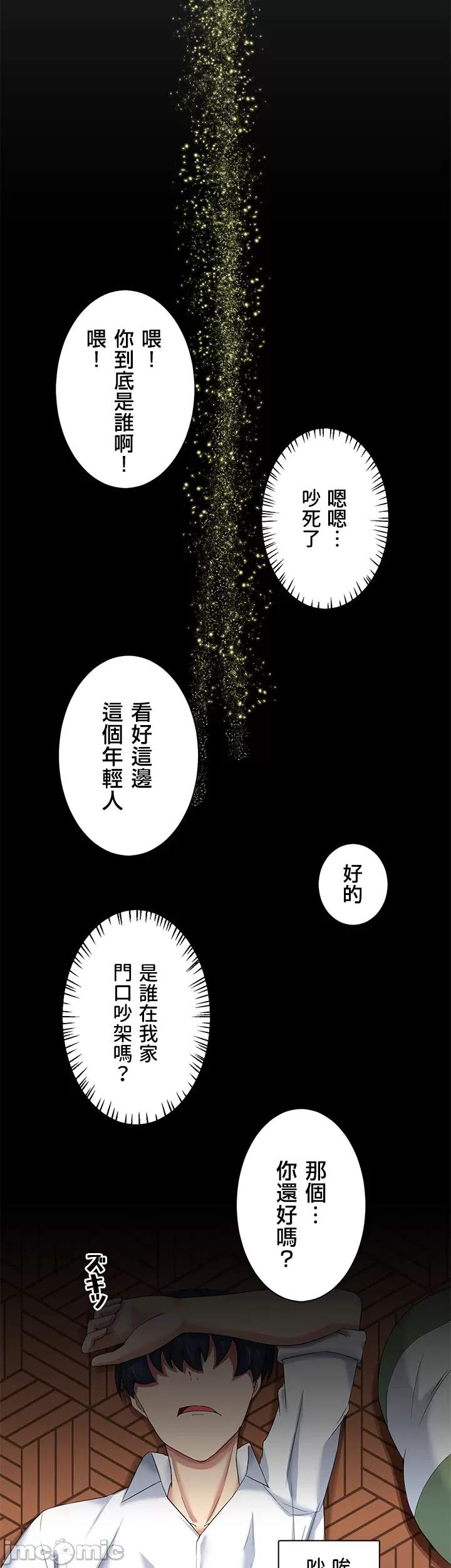 異世界母乳咖啡廳 [禁漫漢化組] [GURUM] 異世界母乳カフェ page 44 - big breasts story arc hentai manga - read online free