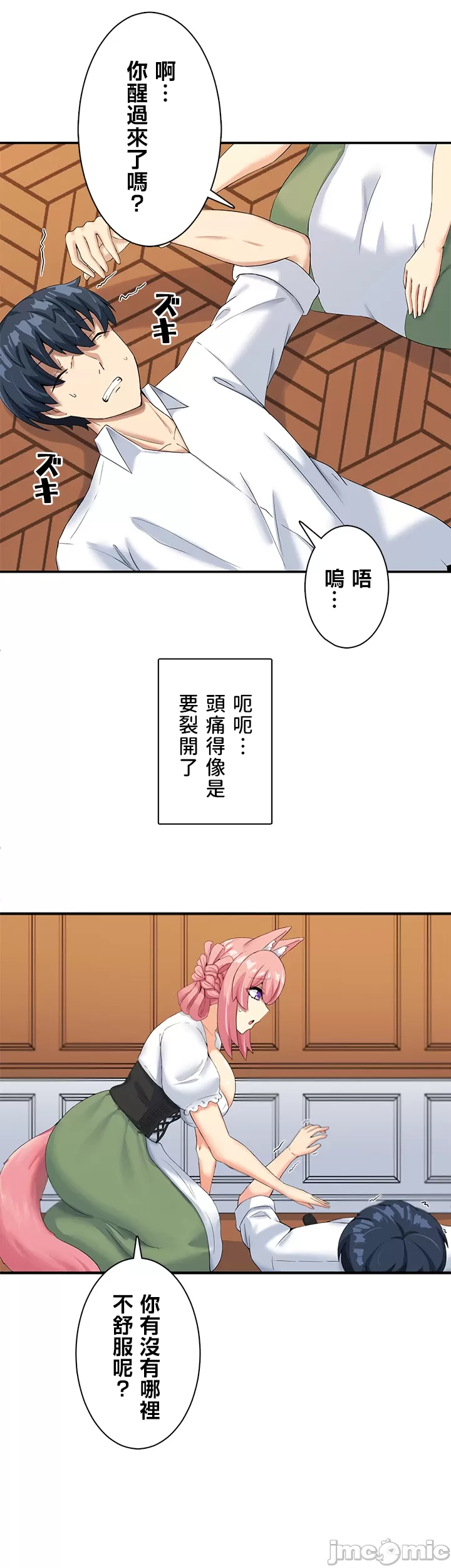 異世界母乳咖啡廳 [禁漫漢化組] [GURUM] 異世界母乳カフェ page 46 - big breasts lactation hentai manga - read online free