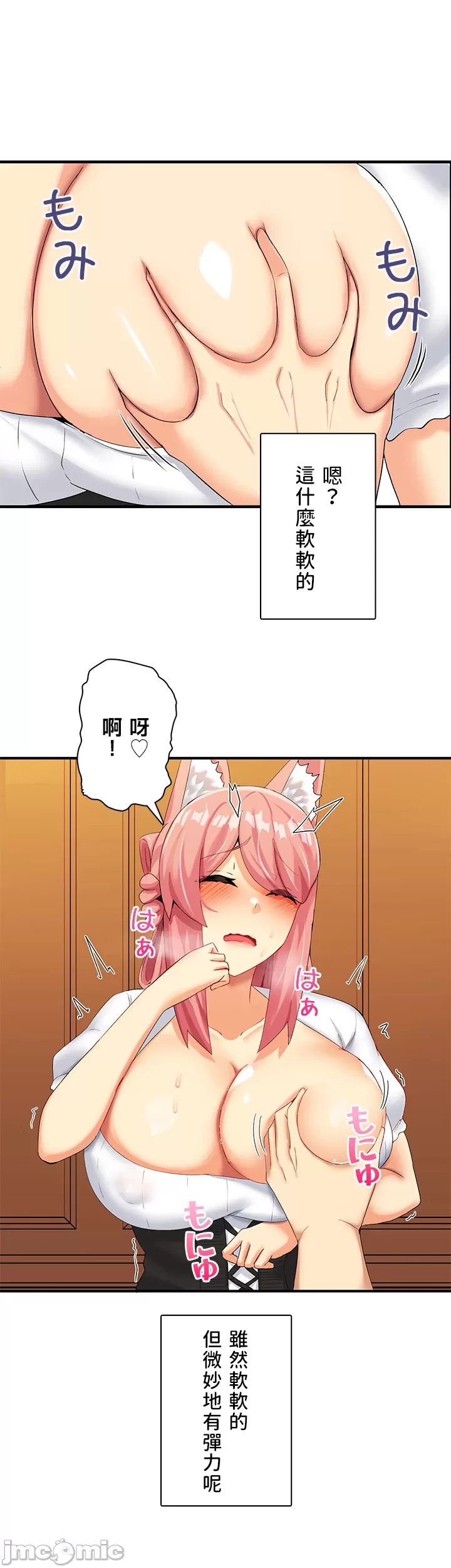 異世界母乳咖啡廳 [禁漫漢化組] [GURUM] 異世界母乳カフェ page 48 - big breasts story arc hentai manga - read online free