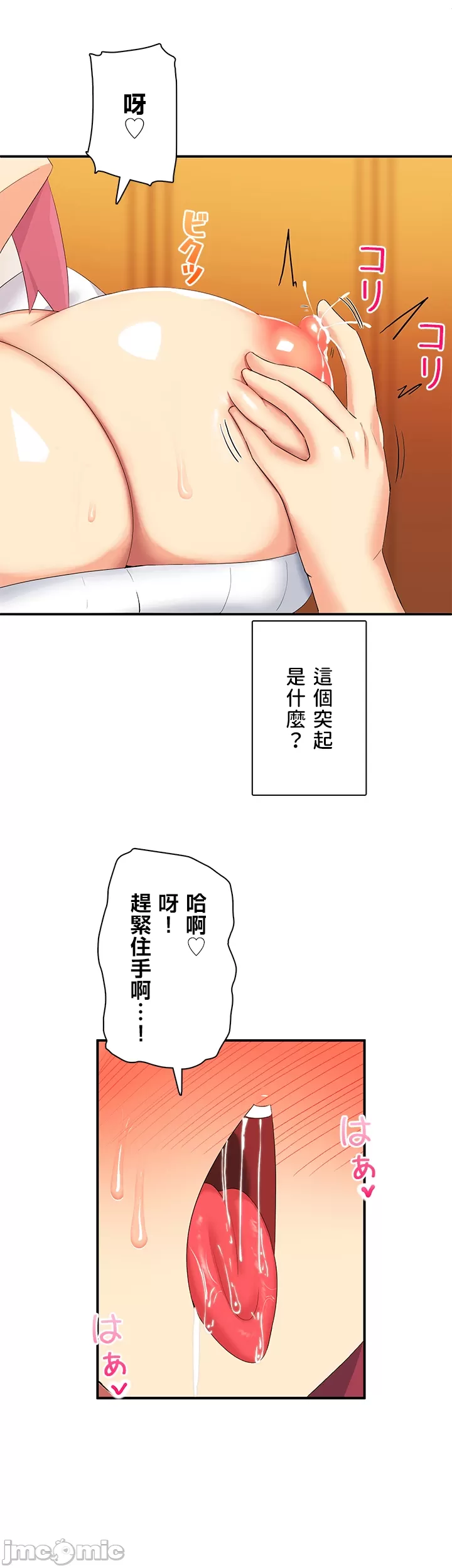 異世界母乳咖啡廳 [禁漫漢化組] [GURUM] 異世界母乳カフェ page 49 - big breasts lactation hentai manga - read online free