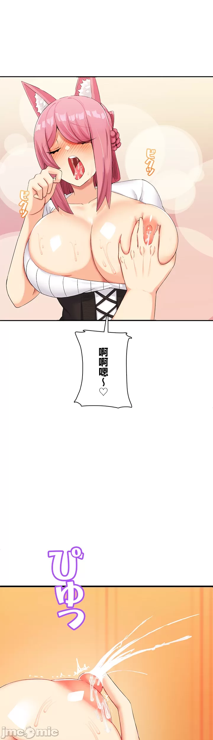 異世界母乳咖啡廳 [禁漫漢化組] [GURUM] 異世界母乳カフェ page 50 - big breasts story arc hentai manga - read online free