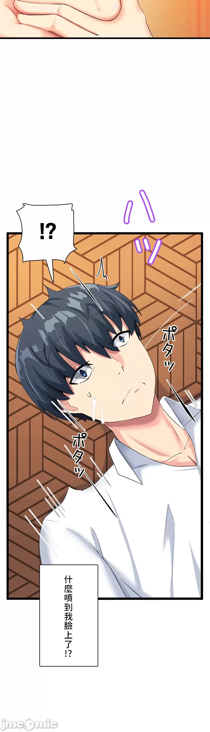 異世界母乳咖啡廳 [禁漫漢化組] [GURUM] 異世界母乳カフェ page 51 - big breasts lactation hentai manga - read online free