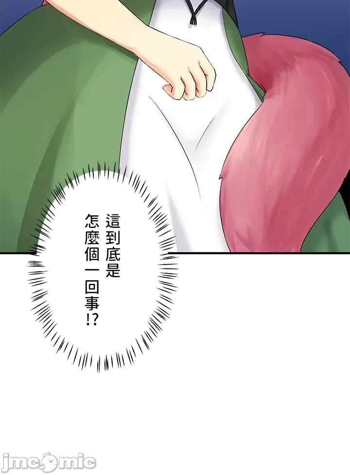 異世界母乳咖啡廳 [禁漫漢化組] [GURUM] 異世界母乳カフェ page 55 - big breasts lactation hentai manga - read online free