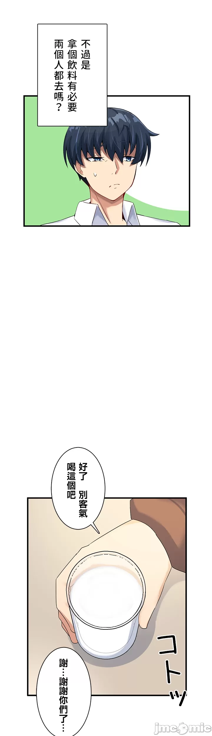 異世界母乳咖啡廳 [禁漫漢化組] [GURUM] 異世界母乳カフェ page 60 - big breasts lactation hentai manga - read online free