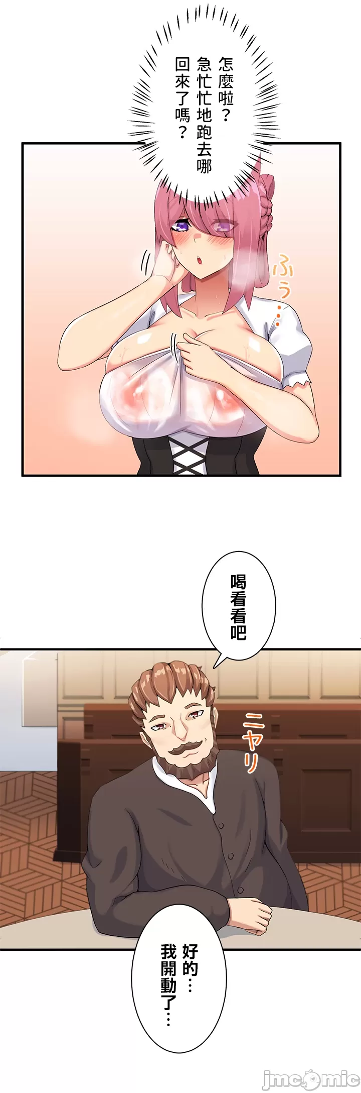 異世界母乳咖啡廳 [禁漫漢化組] [GURUM] 異世界母乳カフェ page 61 - big breasts lactation hentai manga - read online free