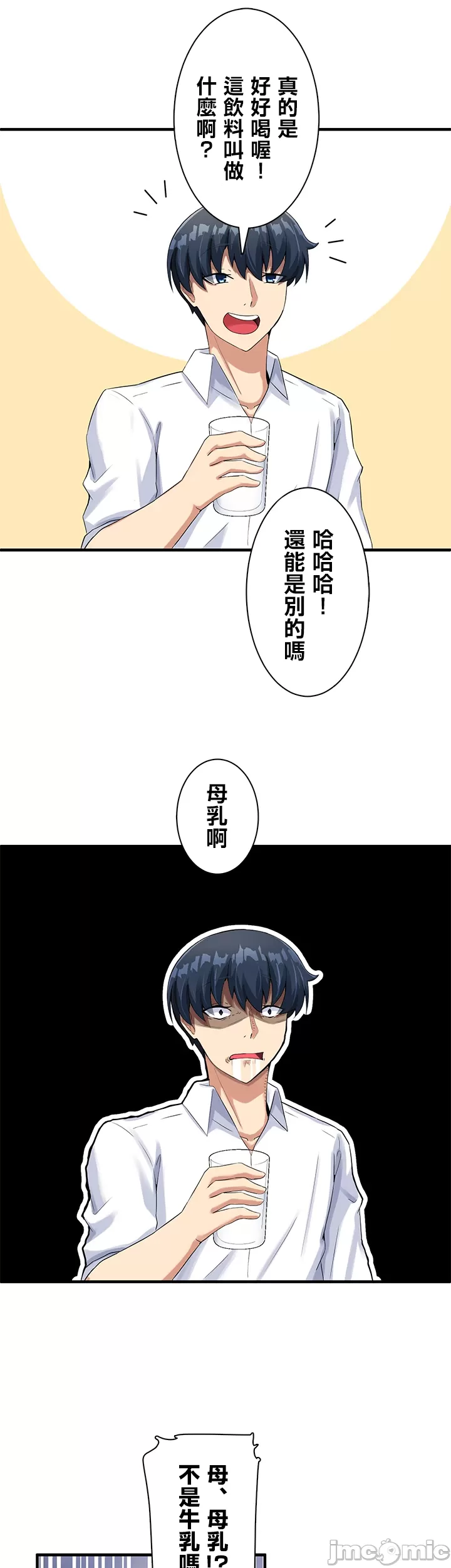 異世界母乳咖啡廳 [禁漫漢化組] [GURUM] 異世界母乳カフェ page 64 - big breasts lactation hentai manga - read online free