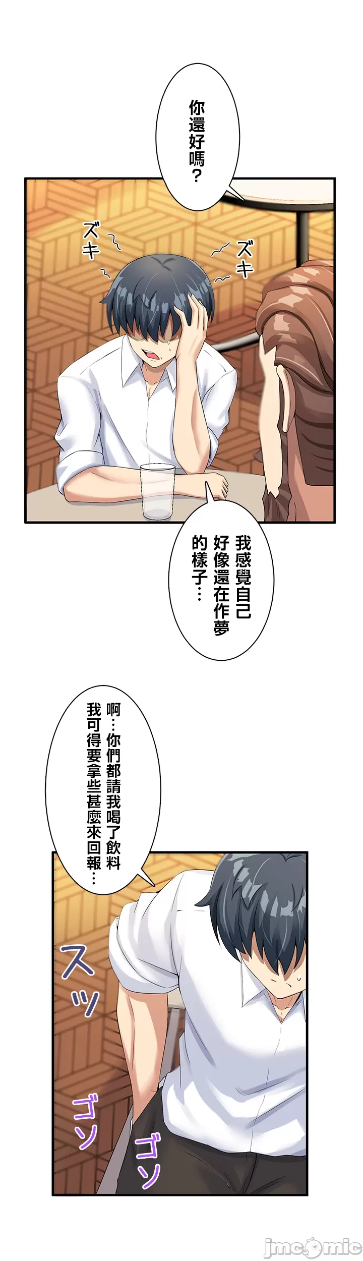 異世界母乳咖啡廳 [禁漫漢化組] [GURUM] 異世界母乳カフェ page 67 - big breasts lactation hentai manga - read online free