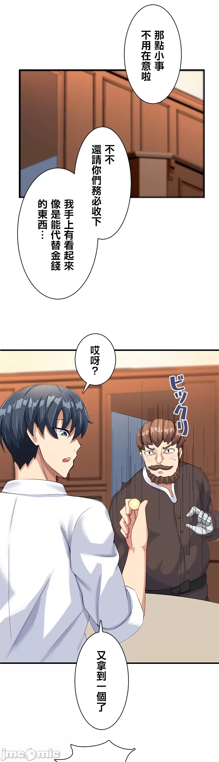 異世界母乳咖啡廳 [禁漫漢化組] [GURUM] 異世界母乳カフェ page 69 - big breasts lactation hentai manga - read online free