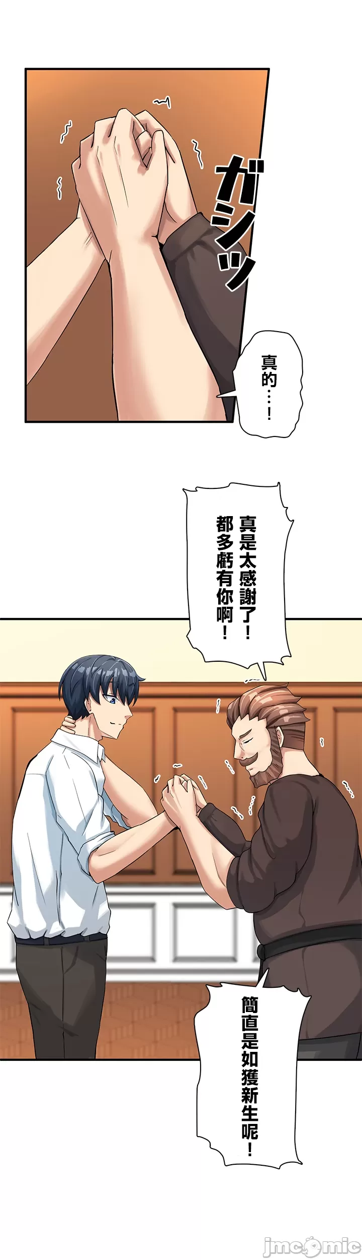 異世界母乳咖啡廳 [禁漫漢化組] [GURUM] 異世界母乳カフェ page 74 - big breasts lactation hentai manga - read online free