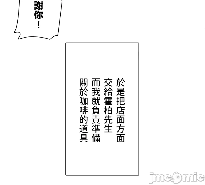 異世界母乳咖啡廳 [禁漫漢化組] [GURUM] 異世界母乳カフェ page 76 - big breasts story arc hentai manga - read online free