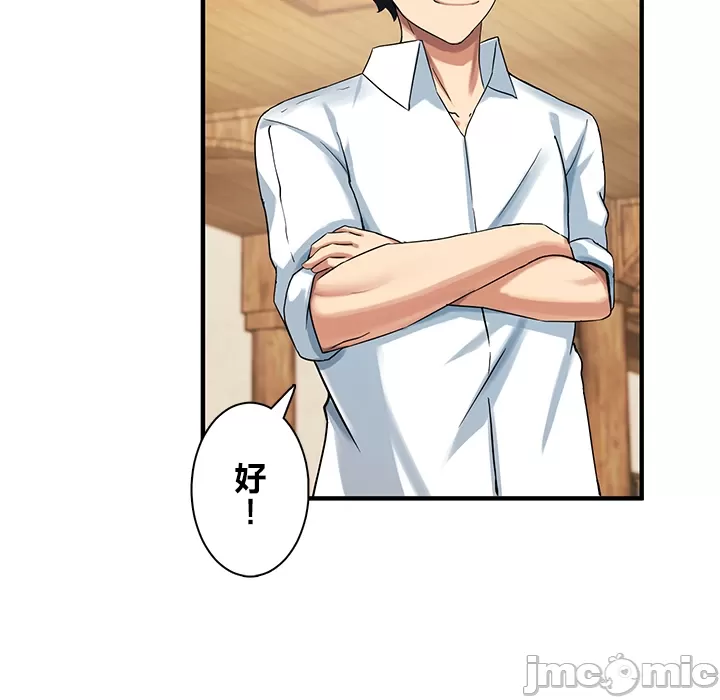 異世界母乳咖啡廳 [禁漫漢化組] [GURUM] 異世界母乳カフェ page 79 - big breasts story arc hentai manga - read online free