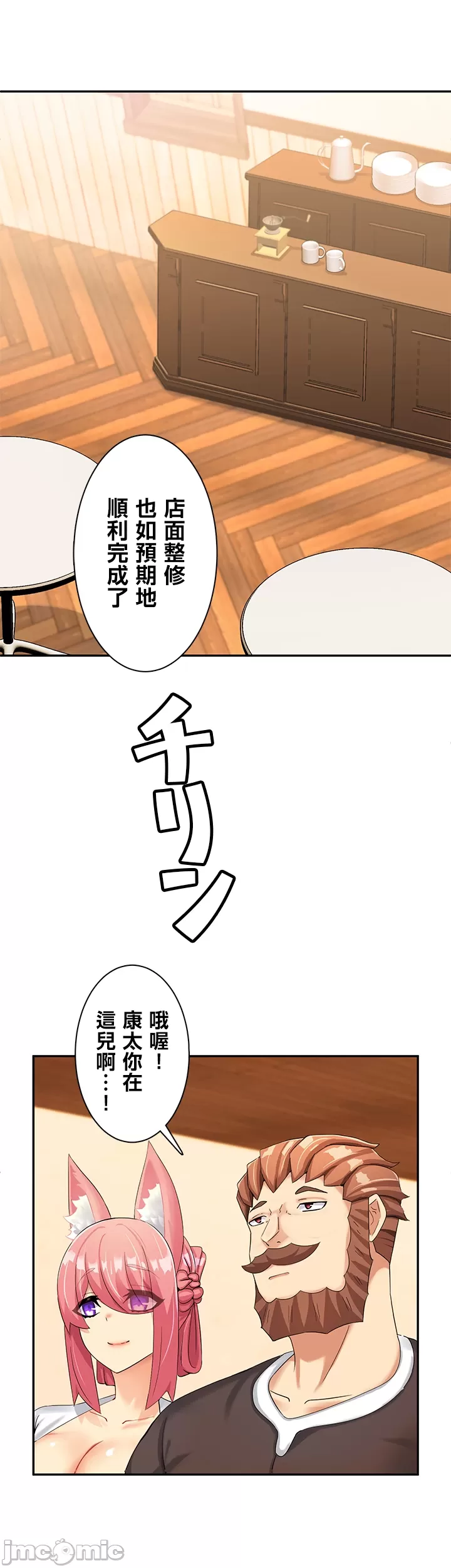 異世界母乳咖啡廳 [禁漫漢化組] [GURUM] 異世界母乳カフェ page 80 - big breasts story arc hentai manga - read online free