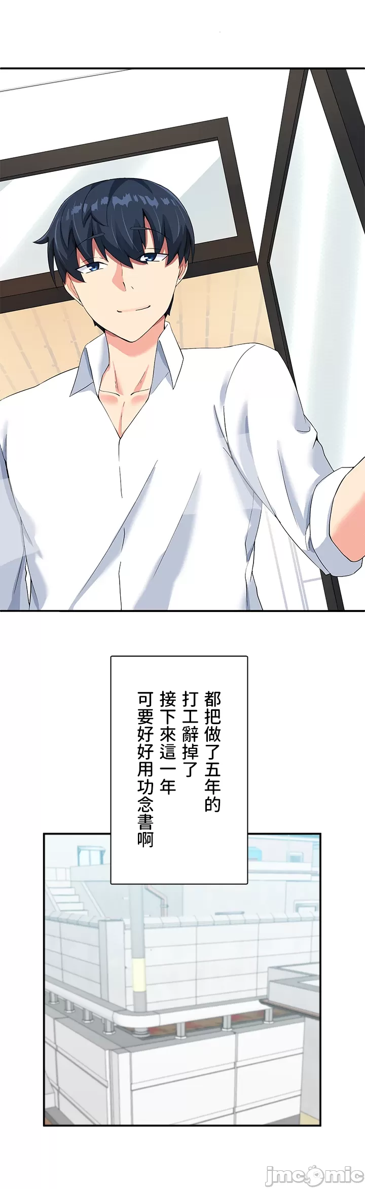 異世界母乳咖啡廳 [禁漫漢化組] [GURUM] 異世界母乳カフェ page 9 - big breasts story arc hentai manga - read online free