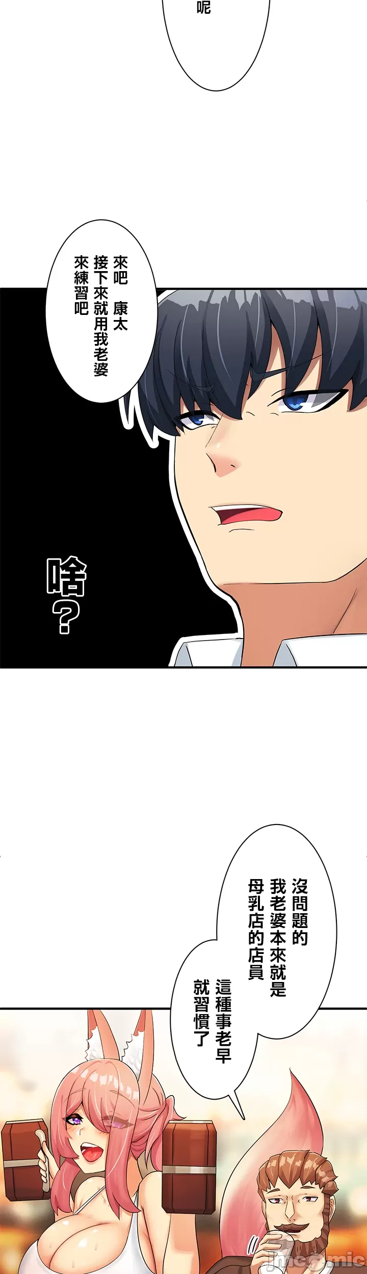 異世界母乳咖啡廳 [禁漫漢化組] [GURUM] 異世界母乳カフェ page 93 - big breasts lactation hentai manga - read online free