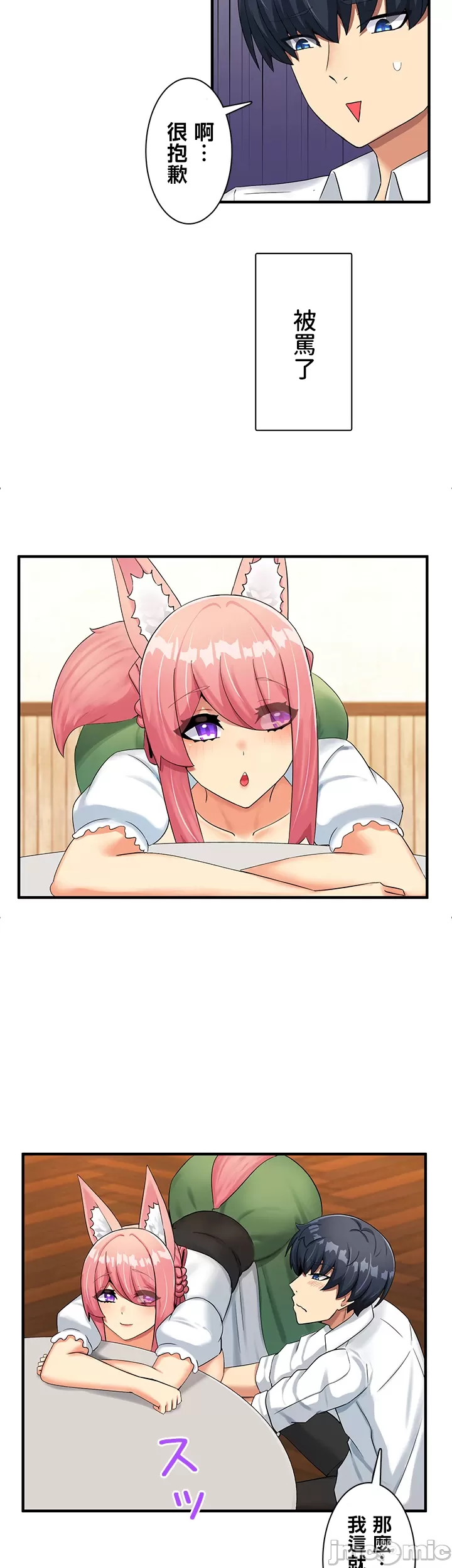 異世界母乳咖啡廳 [禁漫漢化組] [GURUM] 異世界母乳カフェ page 96 - big breasts story arc hentai manga - read online free