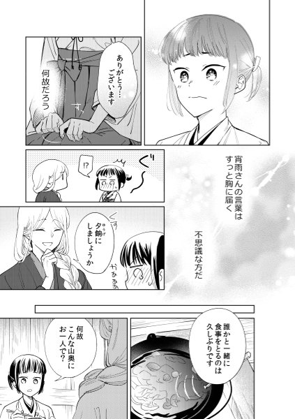 Hypnosis dissipation page 11 original parody - sole female sole male hentai manga - read online free