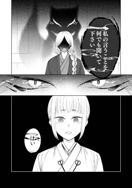 Hypnosis dissipation page 14 original parody - sweating fox boy hentai manga - read online free