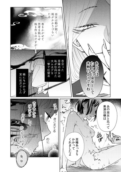 Hypnosis dissipation page 18 original parody - sole female sole male hentai manga - read online free