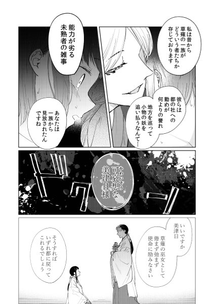 Hypnosis dissipation page 20 original parody - sweating fox boy hentai manga - read online free