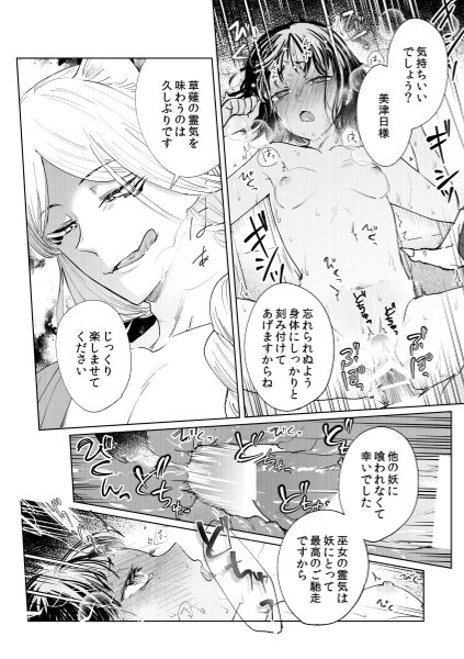 Hypnosis dissipation page 24 original parody - sweating fox boy hentai manga - read online free