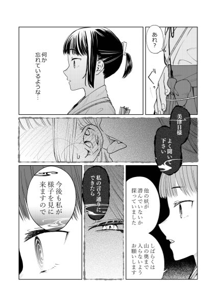 Hypnosis dissipation page 29 original parody - sole female sole male hentai manga - read online free