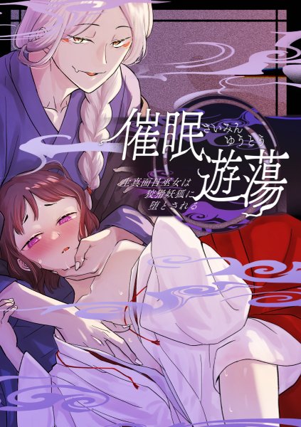 Hypnosis dissipation page 40 original parody - sole female sole male hentai manga - read online free