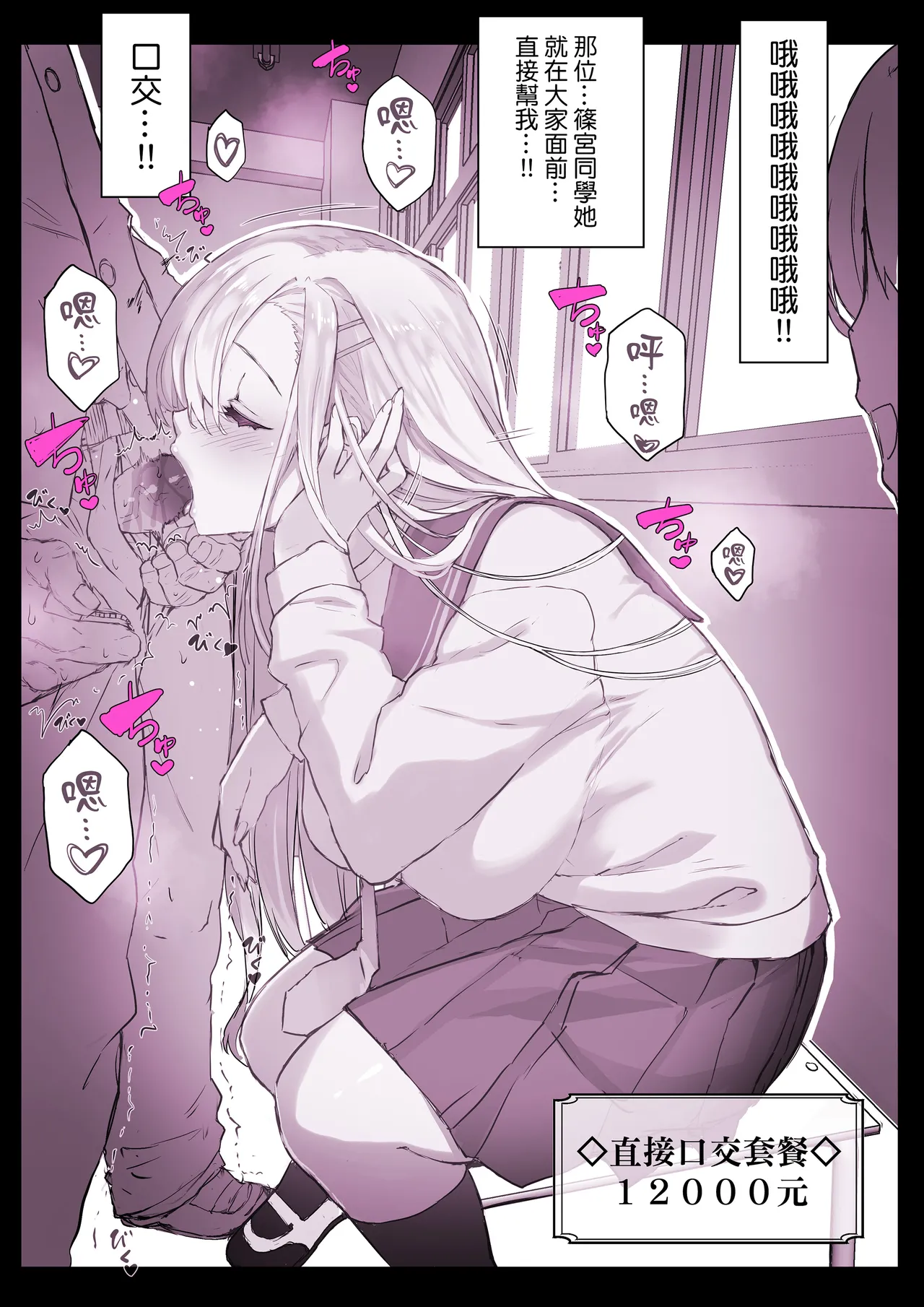 催●学園風俗ひゅぷらば｜催眠學園風俗修普拉帕1~3 - Page 10