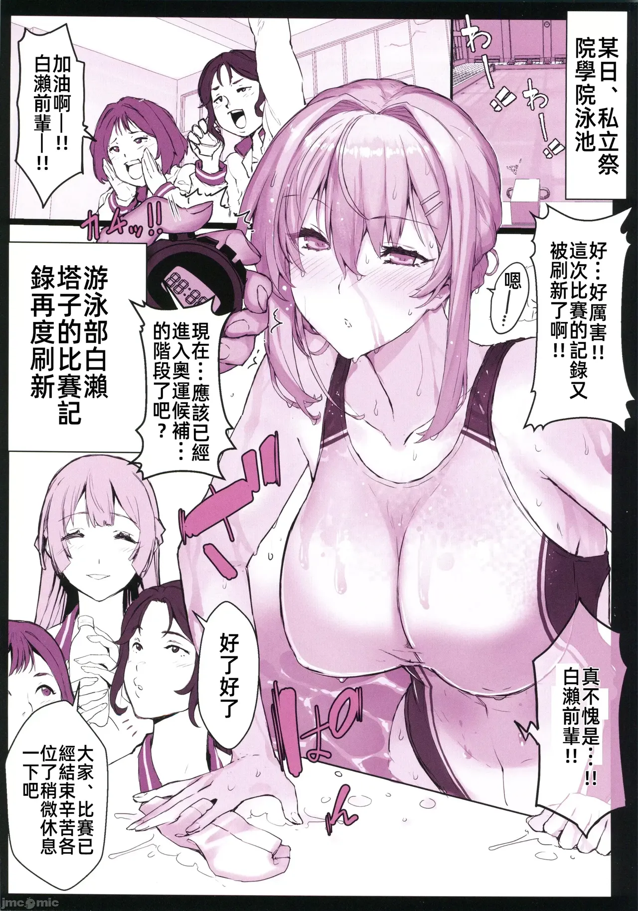 催●学園風俗ひゅぷらば｜催眠學園風俗修普拉帕1~3 page 104 - compilation hentai manga - read online free
