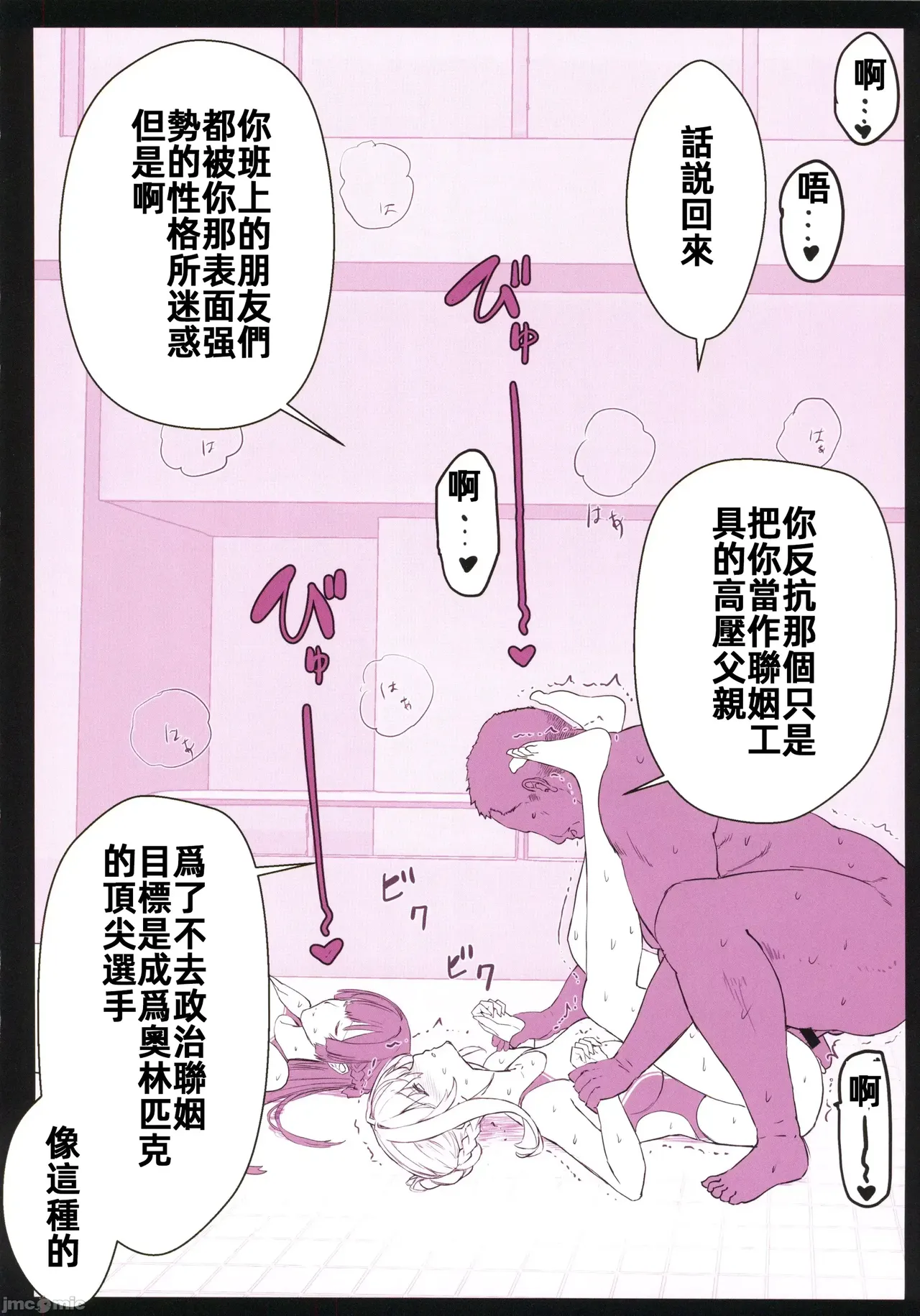 催●学園風俗ひゅぷらば｜催眠學園風俗修普拉帕1~3 page 137 - compilation hentai manga - read online free