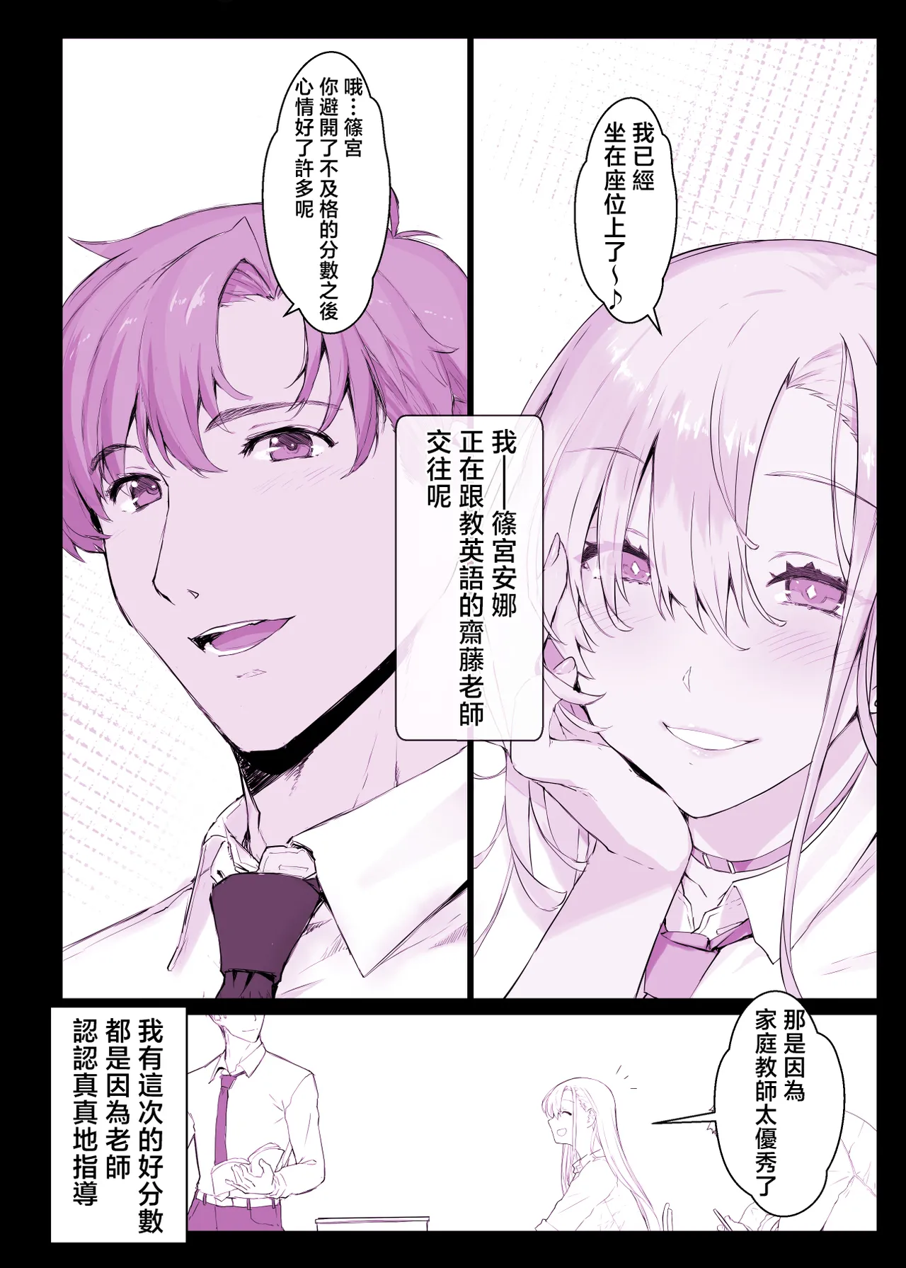 催●学園風俗ひゅぷらば｜催眠學園風俗修普拉帕1~3 page 57 - compilation hentai manga - read online free